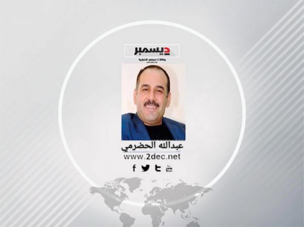 عبدالله الحضرمي يكتب لـ " 2 ديسمبر ": الحوثيون في جبهة (الرحم)