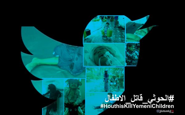 اليمن اليوم تويتر