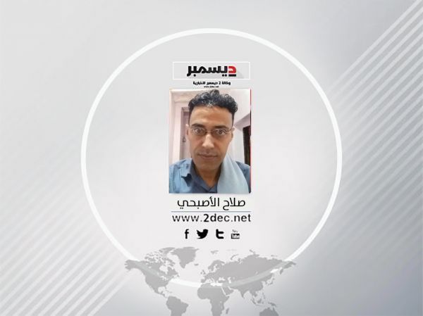 صلاح الأصبحي يكتب لـ " 2 ديسمبر": ما بعد إطلاق النار على مهرجان تعز؟