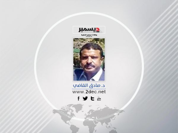 الدكتور صادق القاضي يكتب لـ" 2 ديسمبر" : لماذا استبدلت مليشيا الحوثي العيد الوطني بأسبوع "الصرخة الخمينية"؟!