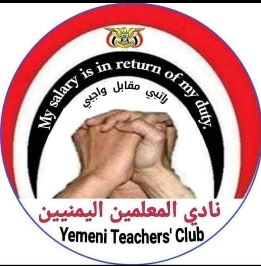 بالتزامن مع عيد المعلم.. مليشيا الحوثي تحاول قمع تحركات المعلمين باختطاف رئيس النادي