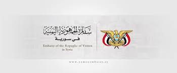 الحكومة السورية تطرد ممثلي مليشيا الحوثي من سفارة الجمهورية اليمنية بدمشق