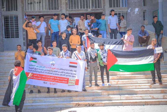 تعز.. كلية الآداب تنظم وقفة تضامنية مع فلسطين