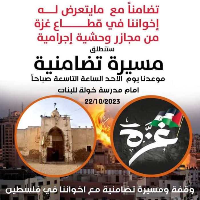 الحديدة.. تفاعل شبابي في حيس للمشاركة في تظاهرة تضامنية مع الشعب الفلسطيني