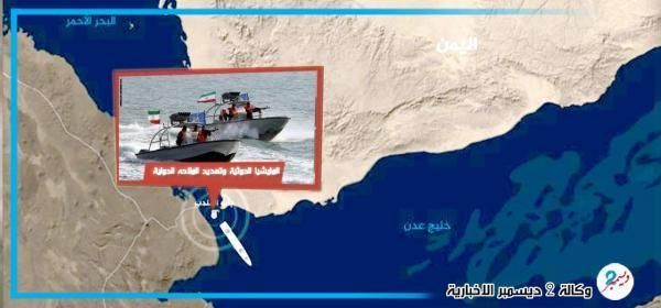 أمريكا تتهم إيران.. هجوم إرهابي جديد يستهدف سفينة تجارية في البحر الأحمر