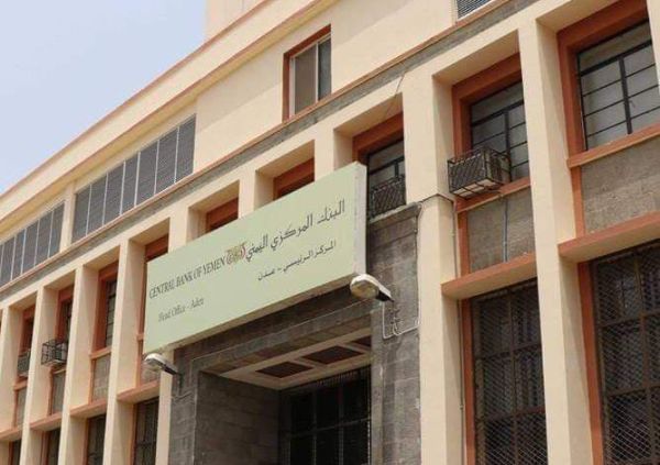 البنك المركزي اليمني يحث شركات الصرافة على تجديد تراخيصها قبل نهاية فبراير 2024