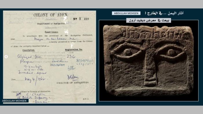 قطعة أثرية يمنية تعود للقرن الرابع قبل الميلاد تباع في لندن