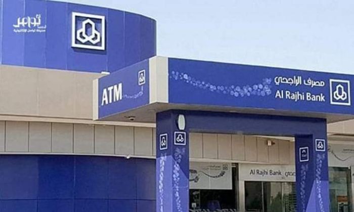 مصرف الراجحي يوقف تعاملاته مع البنوك الموقوفة من المركزي اليمني