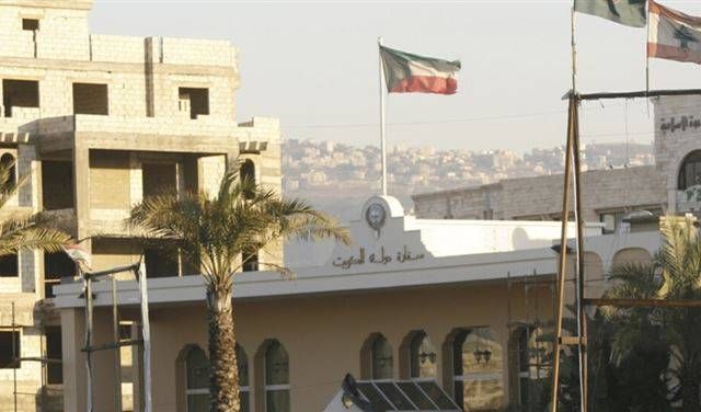 الكويت تدعو رعاياها في لبنان إلى سرعة المغادرة