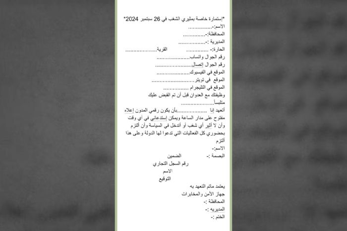 مليشيا الحوثي تفرض شروطًا تعجيزية على المختطفين بتهم الاحتفال بأعياد الثورة اليمنية