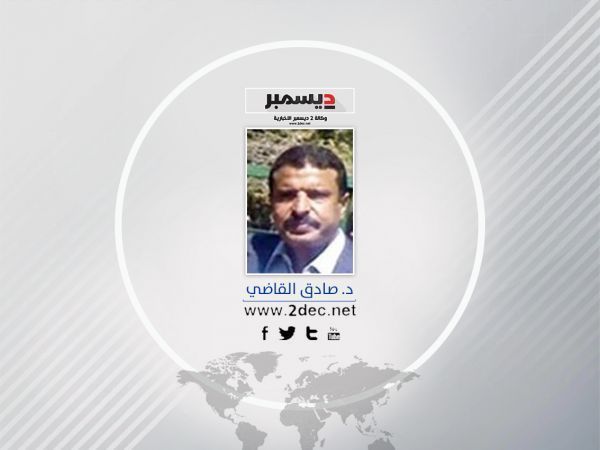 د. صادق القاضي يكتب ل"وكالة 2ديسمبر": الحوثي وإسرائيل.. والبيت اليمني!