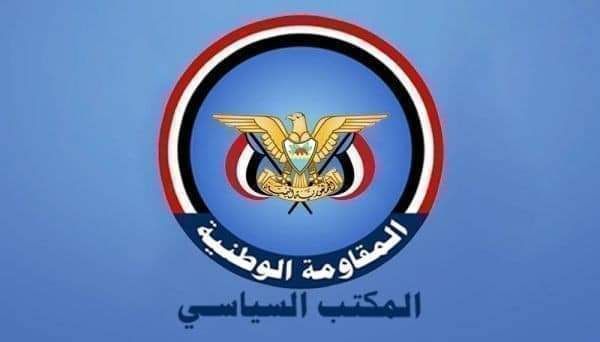 المكتب السياسي للمقاومة الوطنية ينعى الشيخ ناجي جمعان