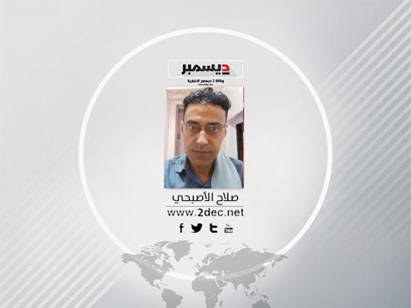 المياحي ضحية محاكمة هزلية وحكم جائر!