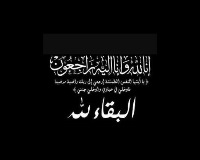 رئيس فرع المكتب السياسي بتعز يُعزي بوفاة رجل الأعمال الحاج أحمد عبدالله الشيباني