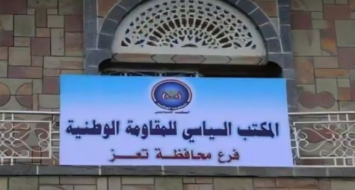 فرع المكتب السياسي بتعز: إحباط تهريب السلاح الإيراني يعكس جاهزية القوات البحرية والاستخباراتية