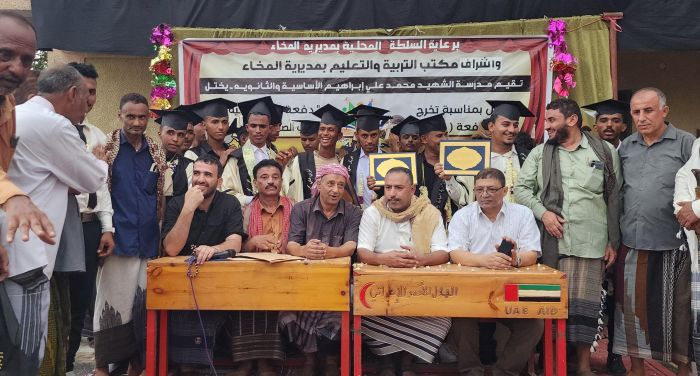 المخا.. محمود والزحزوح يشاركان في تكريم خريجي ثانوية الشهيد "محمد علي إبراهيم" بيَختل