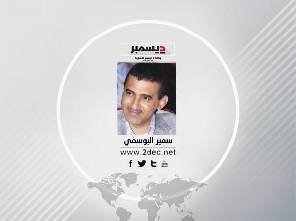 سمير اليوسفي يكتب: ‏ديسمبر.. وصية الدم وخارطة العودة